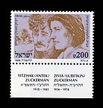 Zivia (Lubetkin) & Yitzhak (Antek) Zuckerman